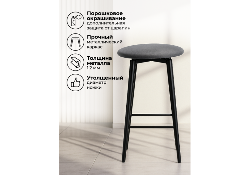 Барный стул Гангток крутящийся графит / черный матовый (36x36x64)