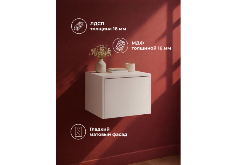 Шкаф Роут 3 кашемир (40,2x44x32,4)