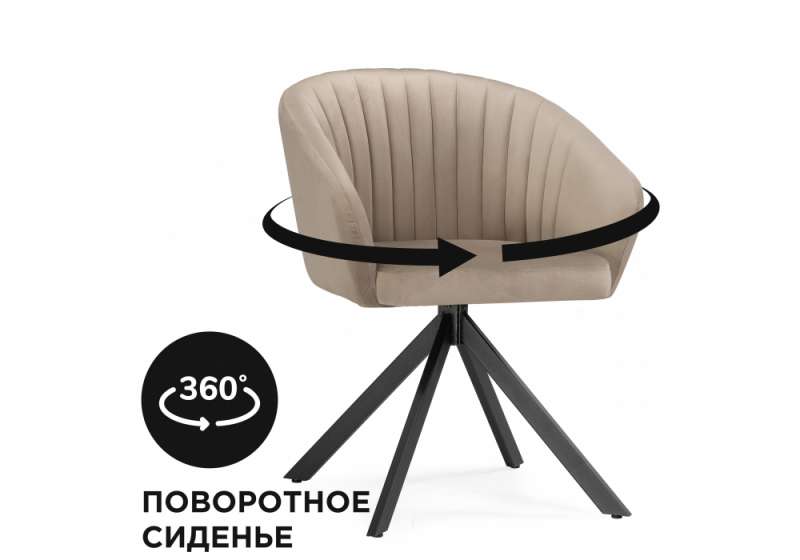 Стул на металлокаркасе Корсо крутящиеся бежевое / черное (74x74x83). 