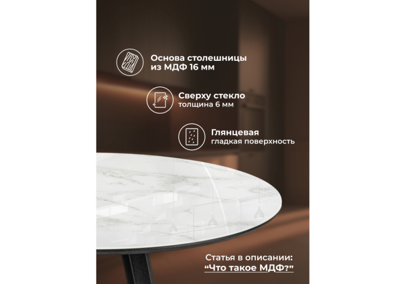 Стол стеклянный Норфолк 100 белый мрамор / черный (100x78)