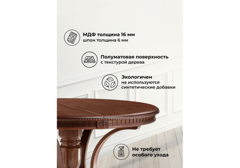 Стол деревянный Нозеан круглый миланский орех (120x76)