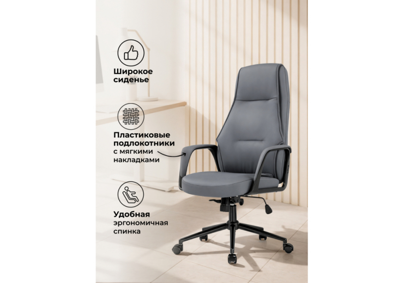 Офисное кресло Stylish графит / черный (67x63x120)