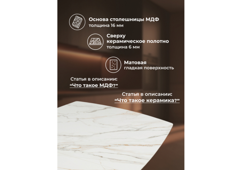 Керамический стол Вейл 160(205)х89 gilt white / черный (89x75)