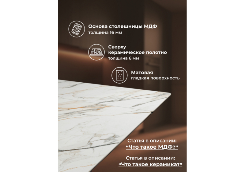Керамический стол Вейв 160(220)х89 белый с прожилками gilt white / черный (89x75)