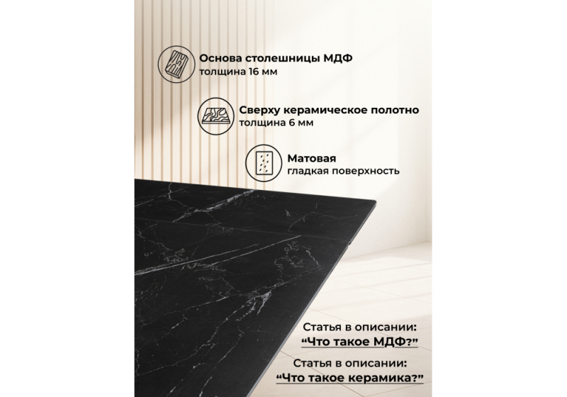 Керамический стол Вейв 140(200)х80 shakespeare black / черный (80x75)