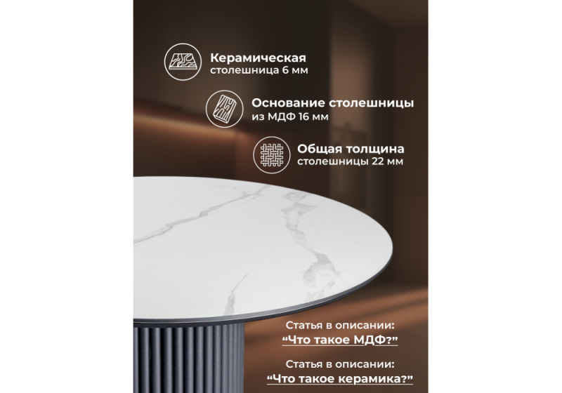 Керамический стол Барел 110 patagonoa bianco repose / черный (110x75)