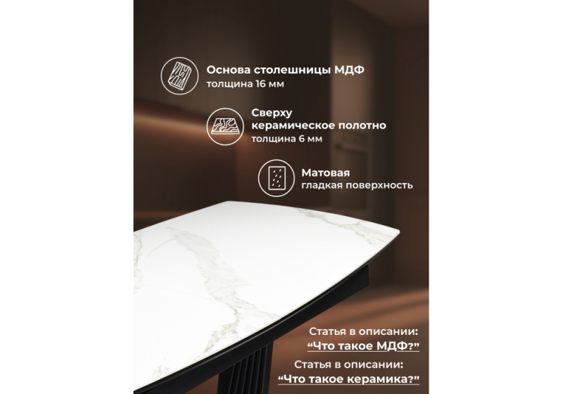 Керамический стол Вейл 140(180)х80 белый мрамор snow white / черный (80x75)