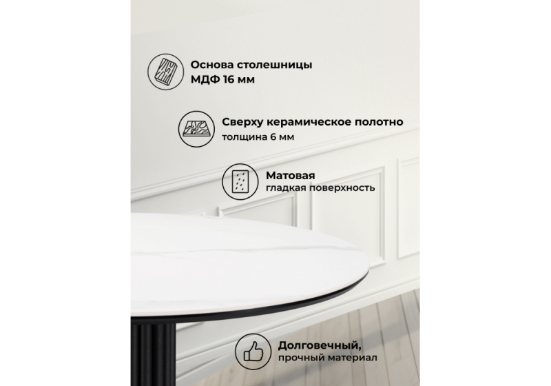 Керамический стол Кэмерон 90х90х75 белый мрамор snow white / черный (90x75)